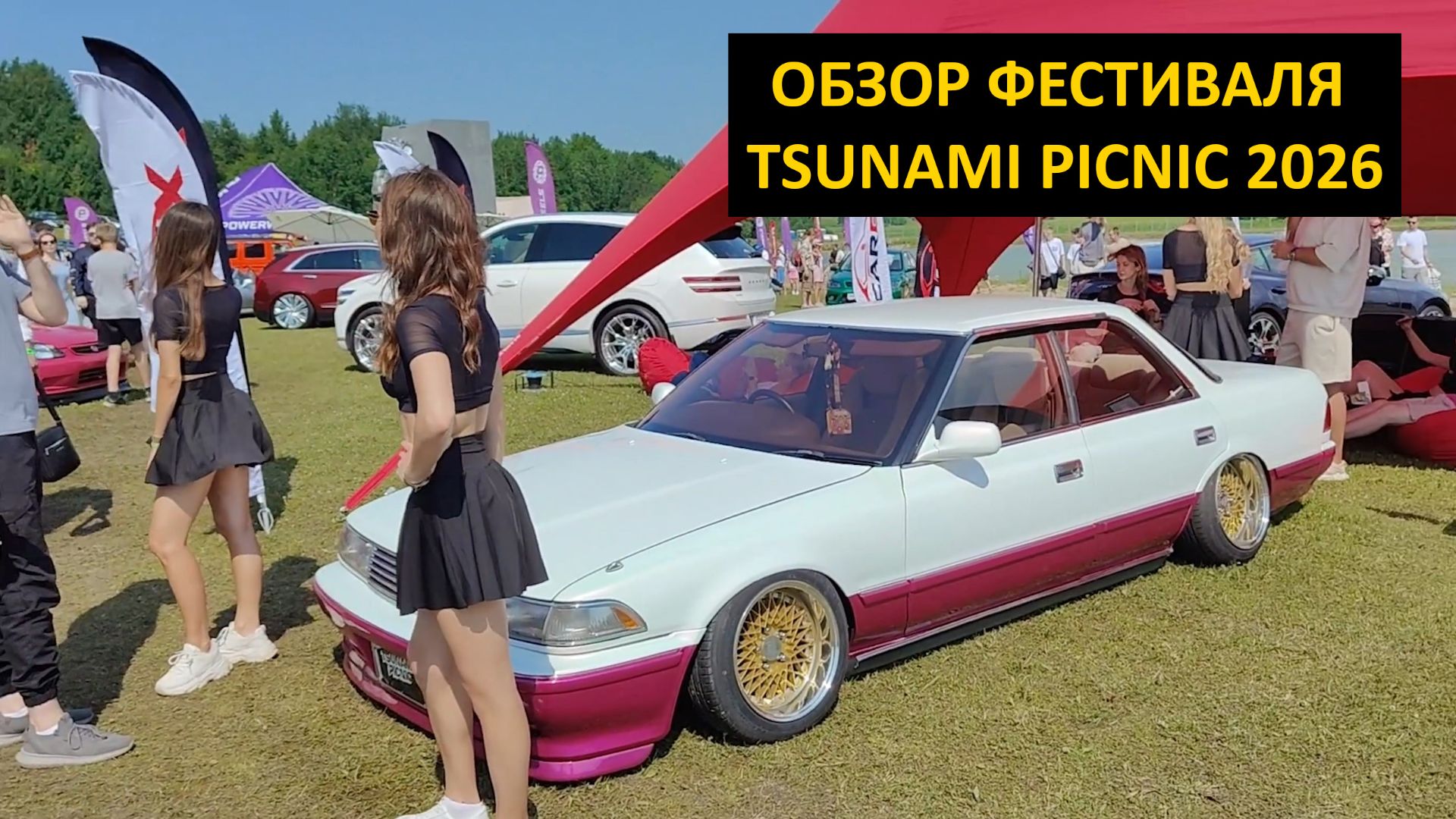 Обзор фестиваля Tsunami Picnic Цунами Пикник 2026 Питер смотреть онлайн