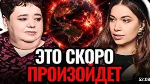 ПРЕДУПРЕДИТЕ ВСЕХ Жуткий прогноз будущего Это скоро произойдет