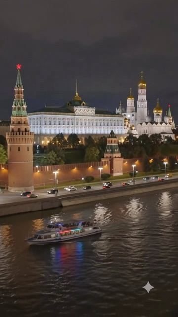 Москва