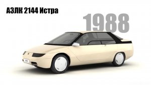 Москвич-2144 Истра. Советский автомобиль с открывающимися дверями вверх
