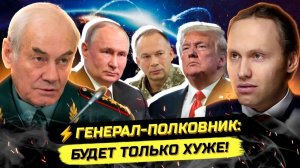 Павел Иванов. ⚡️ГЕНЕРАЛ ИВАШОВ ЖЕСТКО О ХОДЕ СВО, ПЕРЕГОВОРАХ И ПЕРСПЕКТИВАХ