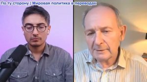 Дэнни Хайфон - Аластер Крук: Иран уничтожает авиабазу и базу «Химарес», война Трампа рушится
