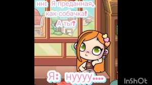 С КЕМ Я АССОЦИИРУЮСЬ?.. НУ.../ИДЕЯ Tanu wolf 🐺/💠 Proxy _SHOW 💠
