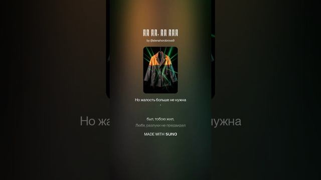 Ни да, ни нет (1)