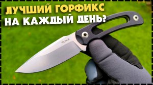 Нож Который Должен Быть У КАЖДОГО! Фиксированный Нож Ruike Hornet F815