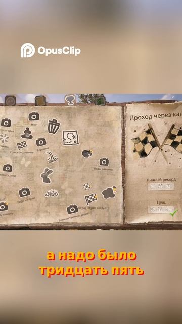 Побит рекорд 🥇🏁  #Ira_Impera #Impera #Прохождение #AdorableAdventures  #game  #gameplay