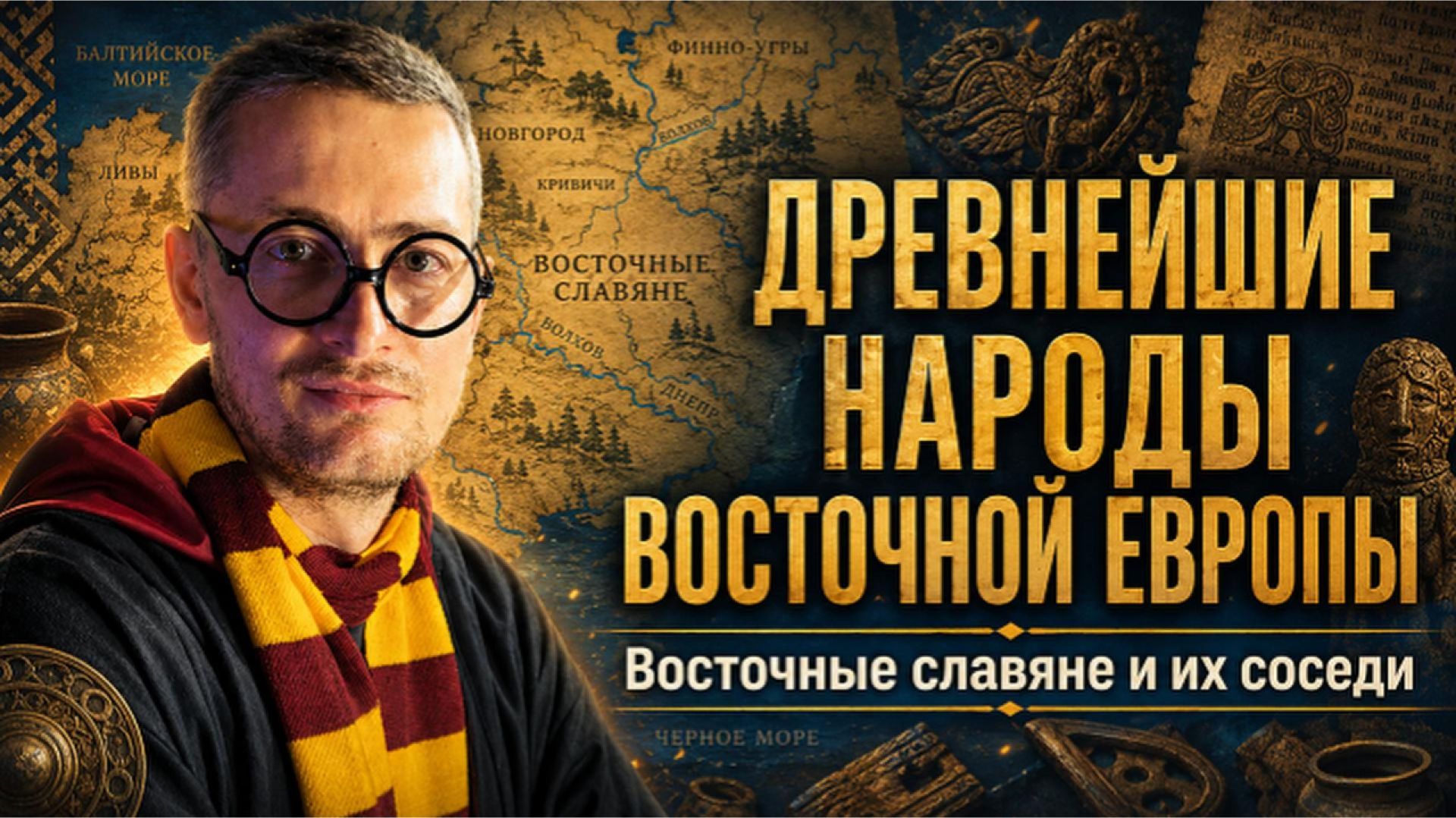 История