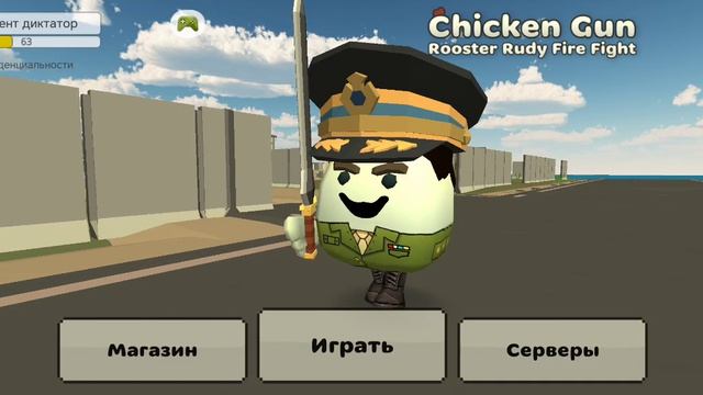 трек Агент диктатор (на 85 пдп)