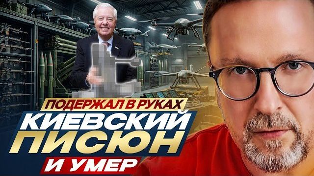 ШАРИЙ :Подержал в руках киевский ПИСЮН и умер смотреть онлайн