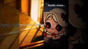 в каком году family stoun была лучше?