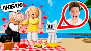 Я ПРИТВОРИЛСЯ КОШКОЙ и ТАЙНО ПРОБРАЛСЯ НА СВИДАНИЕ ДОЧКИ в Roblox Brookhaven RP 🏡