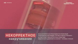 Использование шприц-ручки Семавик и Семавик Некст.