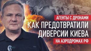 Западные модули ИИ: как СБУ готовила атаку на аэродромы в Челябинской и Амурской областях