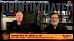 Дэниел Дэвис - Профессор Сейед Маранди