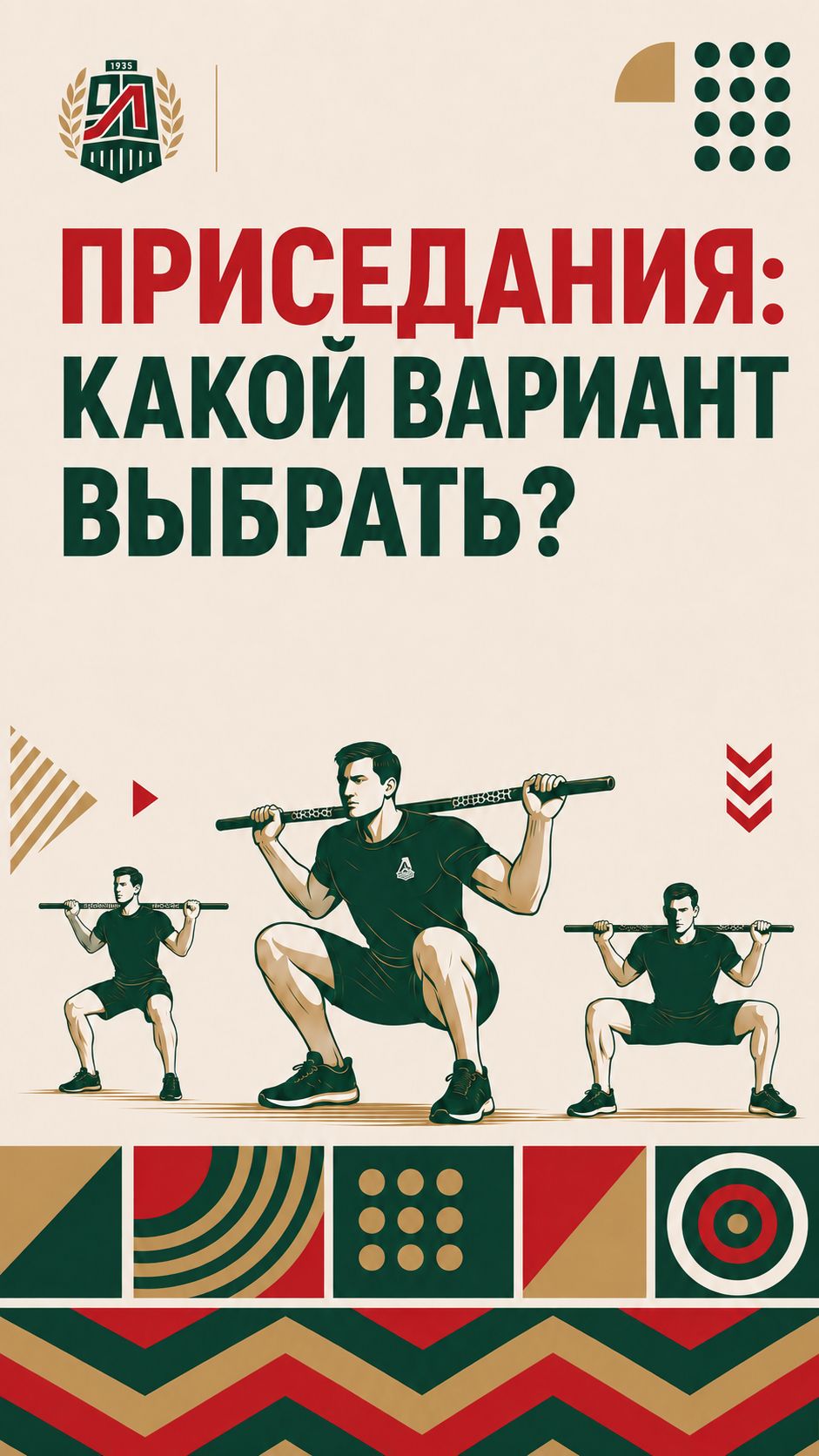 Приседания: какой вариант выбрать? смотреть онлайн