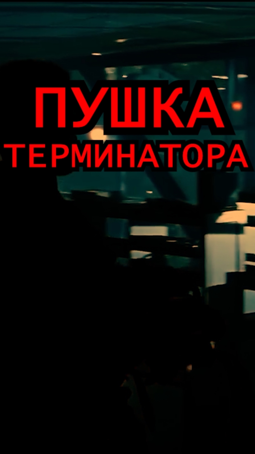 ШОРТСЫ