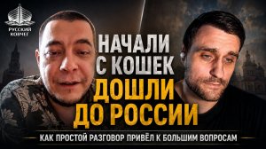 Начали с кошек и фамилий — дошли до России: почему людям всегда кажется, что мир уже не тот