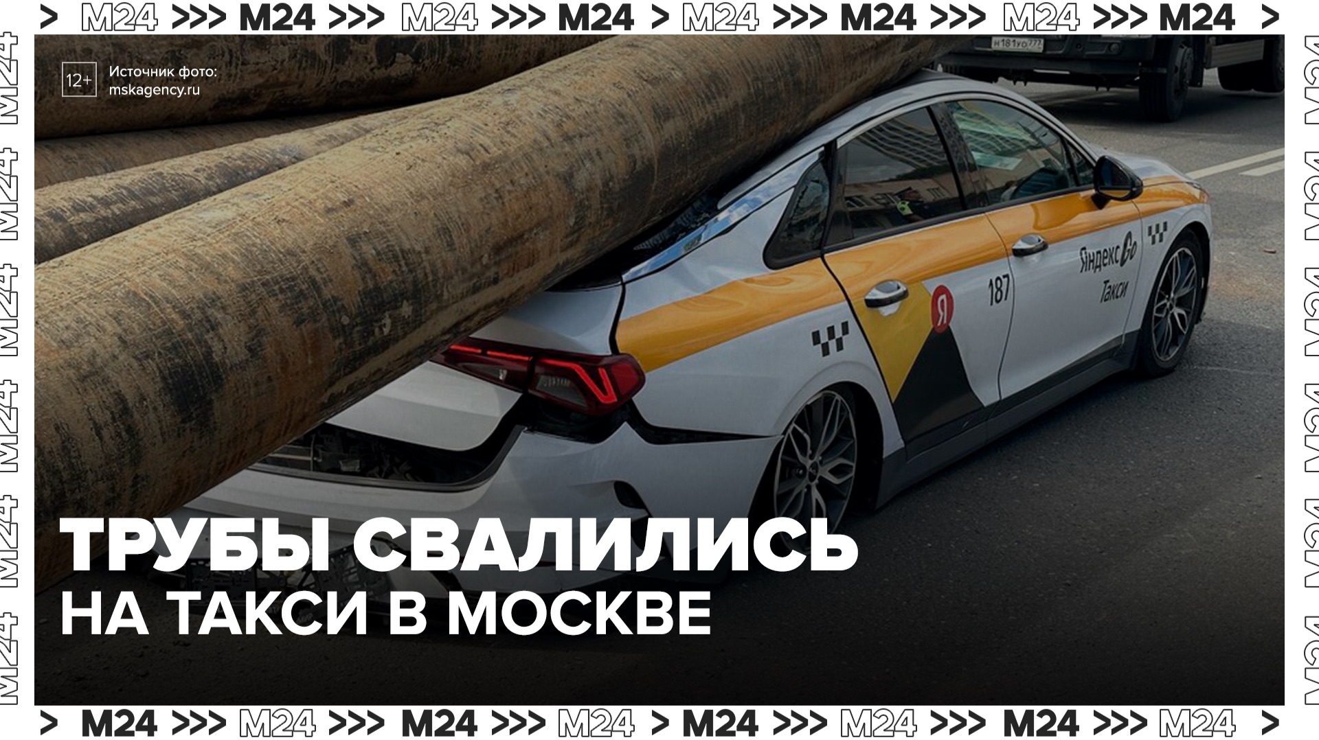 Движение на Варшавском шоссе в сторону центра затруднено из-за ДТП - Москва 24 смотреть онлайн