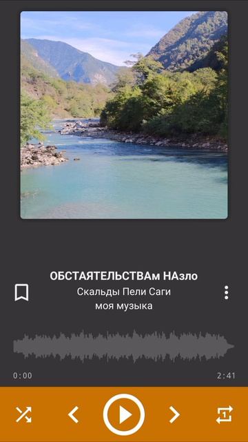 обстоятельствам назло кавер