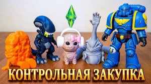 ВАРХАММЕР КОСМОДЕСАНТНИК ПРОТИВ ЧУЖОГО А КОТИК СИМС ЛЮБИТ НАГГЕТС ТАМ ЕЩЕ МОРСКОЙ МОНСТР #3дфигурк