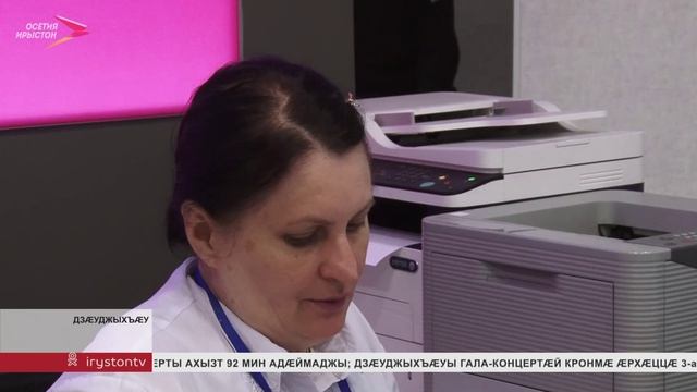 Республикӕйы социалон фонд абон лӕггад кӕны сӕдӕгай пенсиисджытӕн смотреть онлайн
