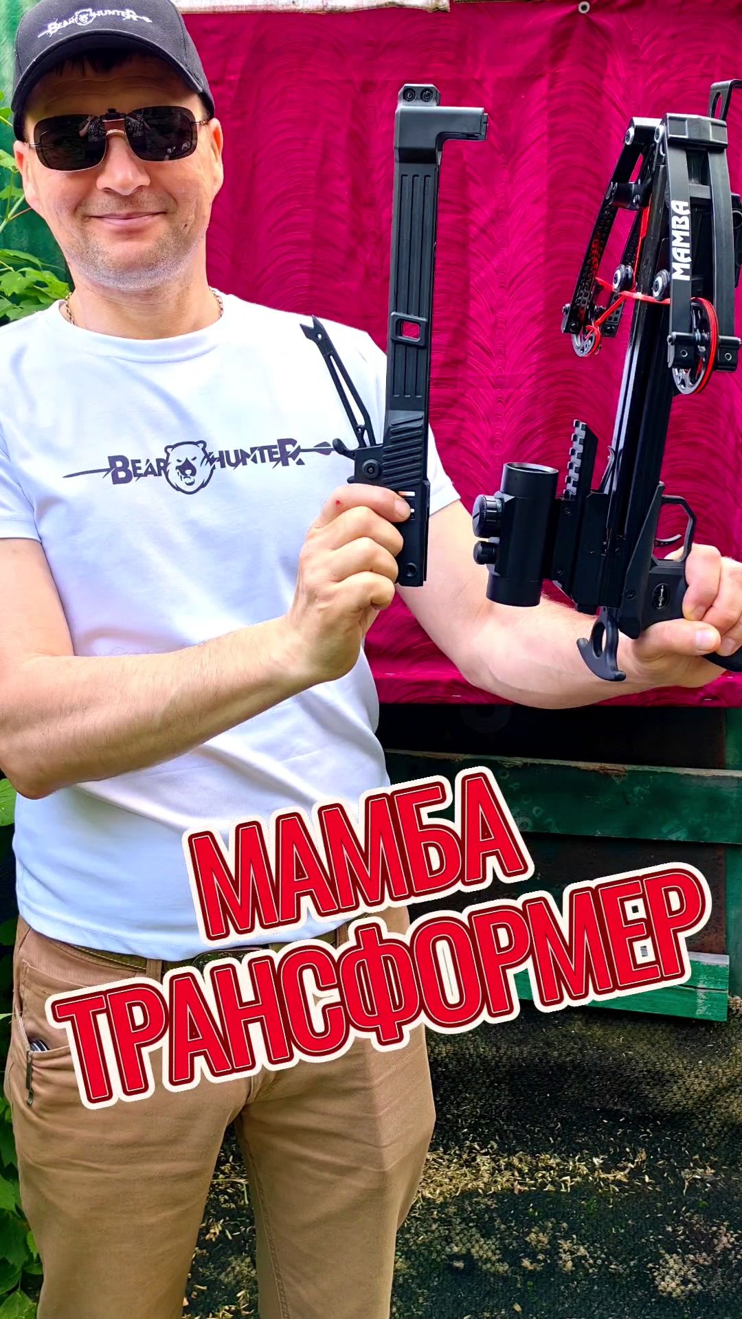 Как сделать из однозарядного арбалета Мамба многозарядный арбалет?
