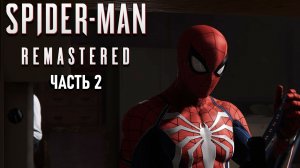 Spider-Man Remastered - Приют и Распродажа коллекции Фиска #2 RTX On