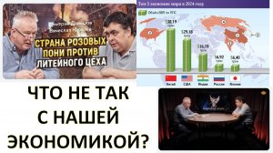 Что реально происходит в экономике России. Кризис производства