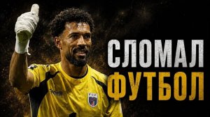 Возинья — голкипер из Кабо-Верде, которого боятся лучшие нападающие мира