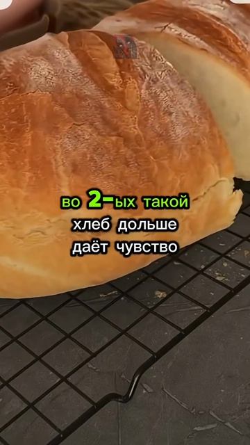 ПОЧЕМУ ХЛЕБ ИЗ МОРОЗИЛКИ ПОЛЕЗНЕЕ ЧЕМ СВЕЖИЙ!¿! 🤔🫶🙀