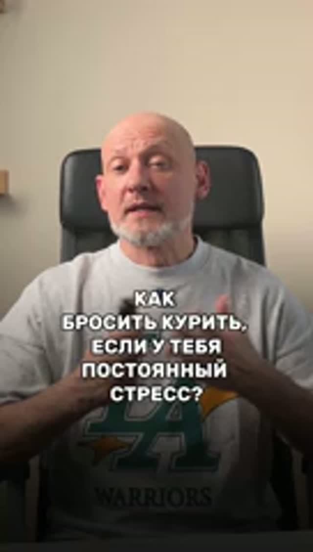 Как бросить курить, если у тебя постоянный стресс?