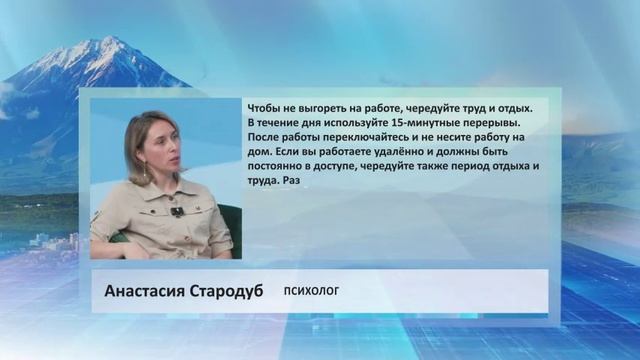 • ЦИТАТА • АНАСТАСИЯ СТАРОДУБ• ЧТОБЫ НЕ ВЫГОРЕТЬ НА РАБОТЕ, ЧЕРЕДУЙТЕ ТРУД И ОТДЫХ