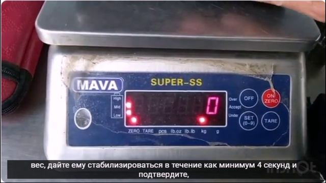 Калибровка весов SUPER SS