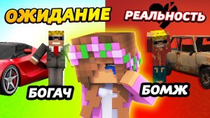 ДУМАЛА БОГАЧ, А ПРИЕХАЛ БОМЖ! ⧸ Проверка девушки на порядочность!