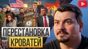 ШЕЛЕС / ПАВЛИВ:Кабмин Ермака ПЕРЕТРАХИВАЮТ! Буданова подставили. Грэм и проклятие Зе👺. Тюряги ТЦК