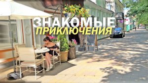 СТАВРОПОЛЬ с ЧУВСТВОМ ВКУСА. Простая КРАСОТА и ИЗЫСКАННОСТЬ аристократичных зданий и не только