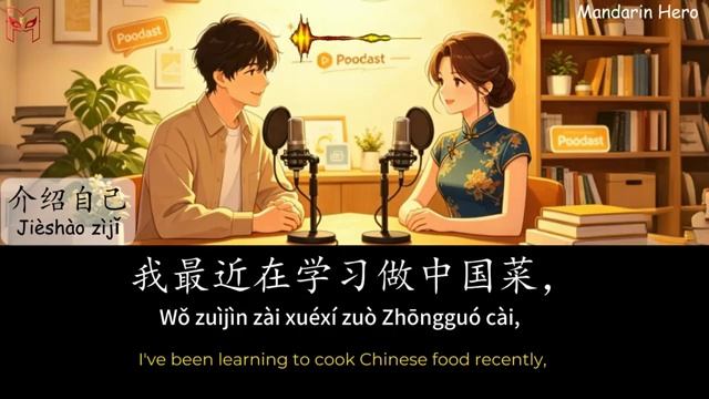Chinese Podcast for Beginners HSK 1-2 How to Introduce Yourself in Chinese Listening Practice .g