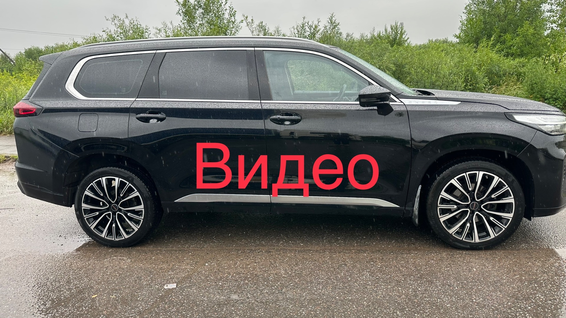 Exeed vx. смотреть онлайн