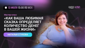 Как ваша любимая сказка определяет количество денег в вашей жизни