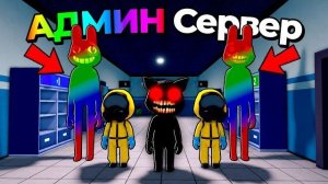 😱 Я Попал На СЕКРЕТНЫЙ СЕРВЕР АДМИНА в Animal Hospital