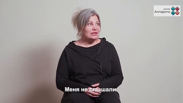 Интервью с мама выпускницы «Алгоритма», Аглаи Рязановой смотреть онлайн