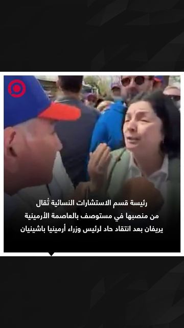 أُقيلت طبيبة النساء والتوليد أربيني سوغويان من منصبها كرئيسة لقسم الاستشارات النسائية .