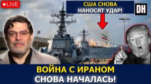 Иран уничтожил базы США в шести странах Залива, Линдси Грэм мёртв | Маранди