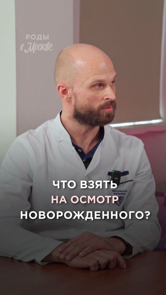Коротко о беременности, родах и новорожденном