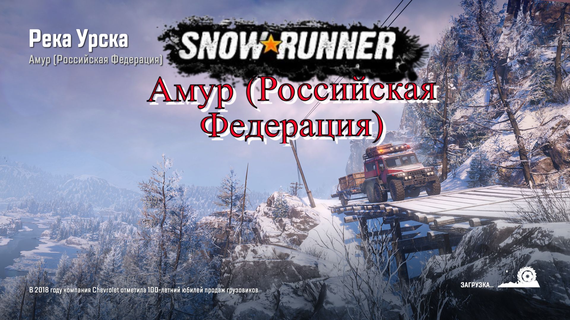 Амур (Российская Федерация) 9.