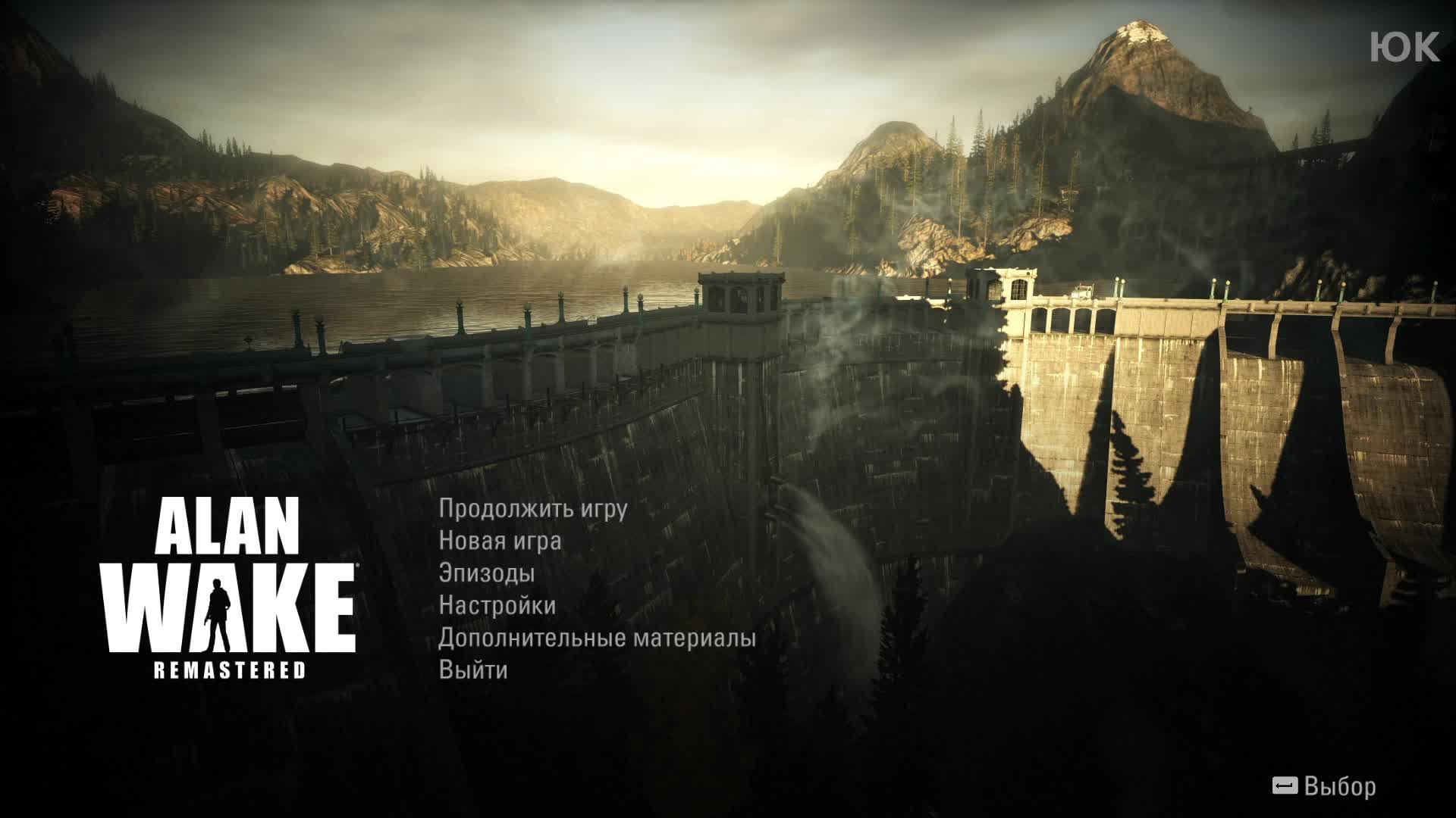 [4] Alan Wake Remastered - Щелкунчик. Прохождение без комментариев. Русская озвучка