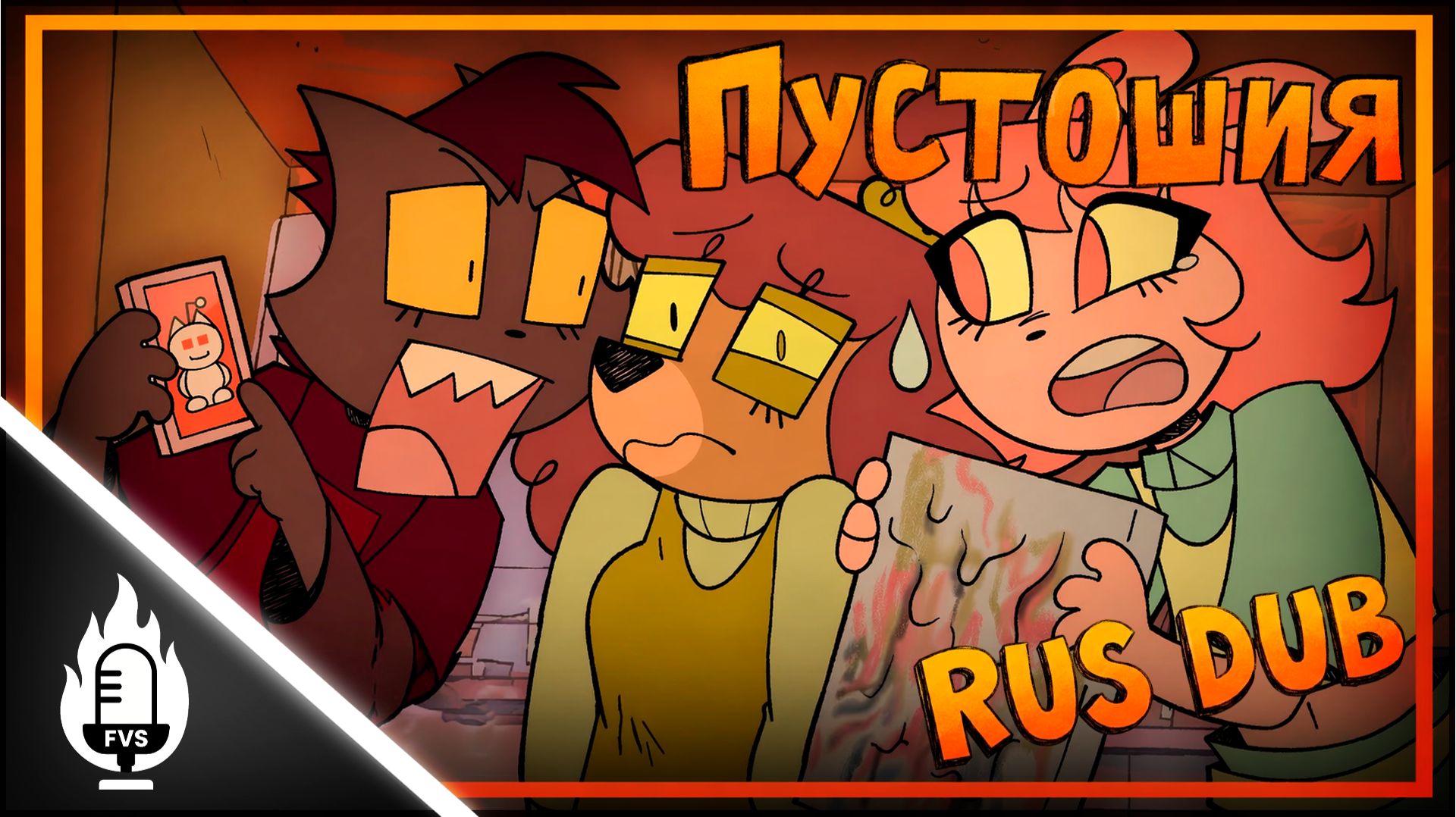 WASTELANDIA | ПУСТОШИЯ (RUS DUB) смотреть онлайн