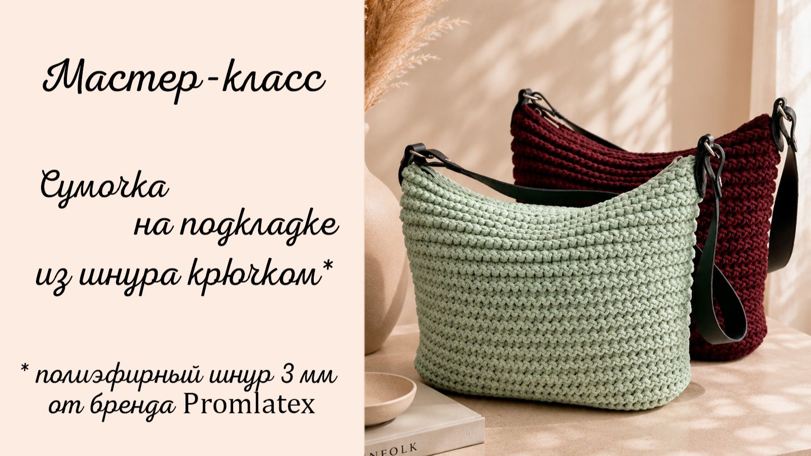 Мастер-класс Сумочка шопер с подкладкой. смотреть онлайн