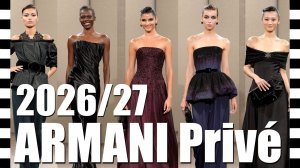 🔥 GIORGIO ARMANI PRIVÉ осень-зима 2026-2027, показ коллекции на Неделе высокой моды в Париже