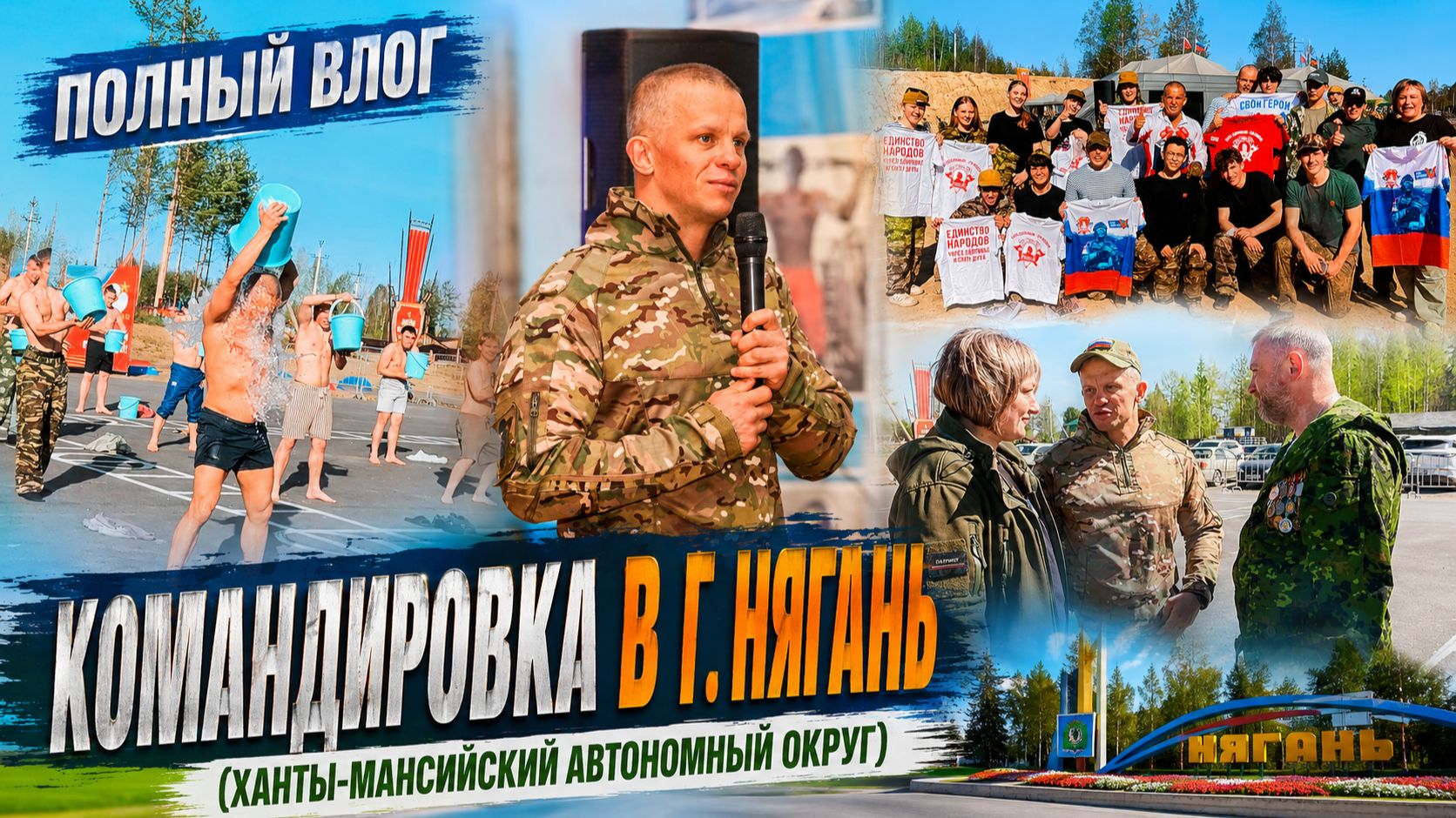 Путешествия